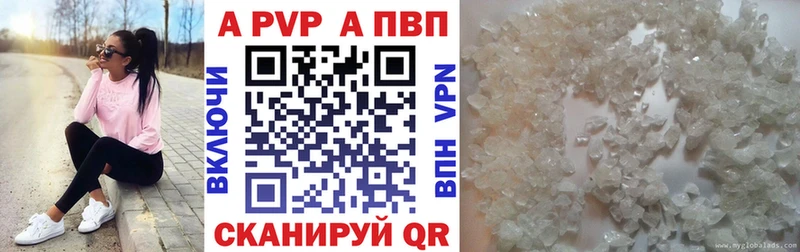 Alpha PVP Соль Балей