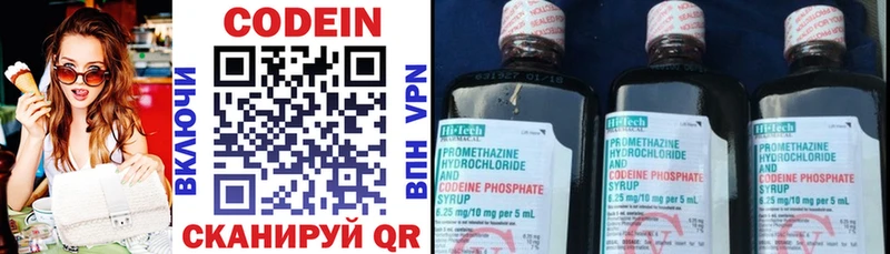 Кодеиновый сироп Lean напиток Lean (лин)  Купить  Балей 