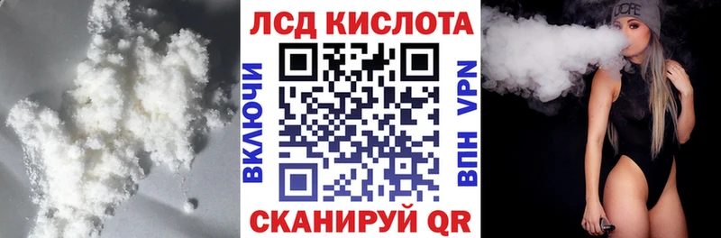 ЛСД экстази кислота  Купить где  Балей 