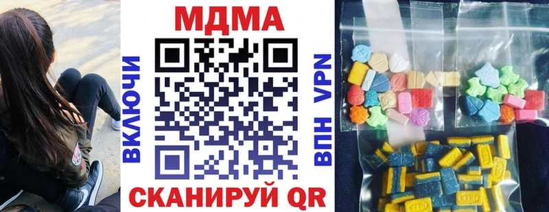 MDMA молли  Купить закладки  Балей 