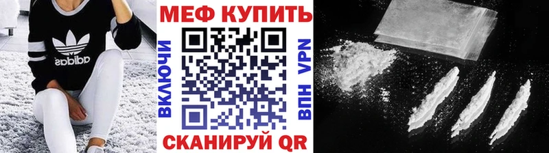 МЯУ-МЯУ VHQ  Купить закладки  Балей 