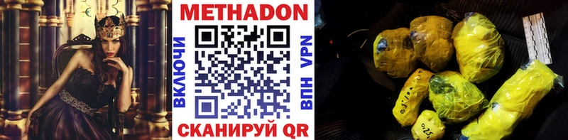 МЕТАДОН VHQ  Купить где  Балей 
